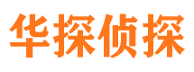 宜丰市侦探公司